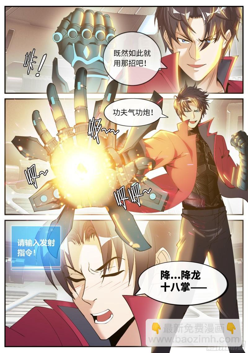 🍚系统送我避难所 人质 第6页