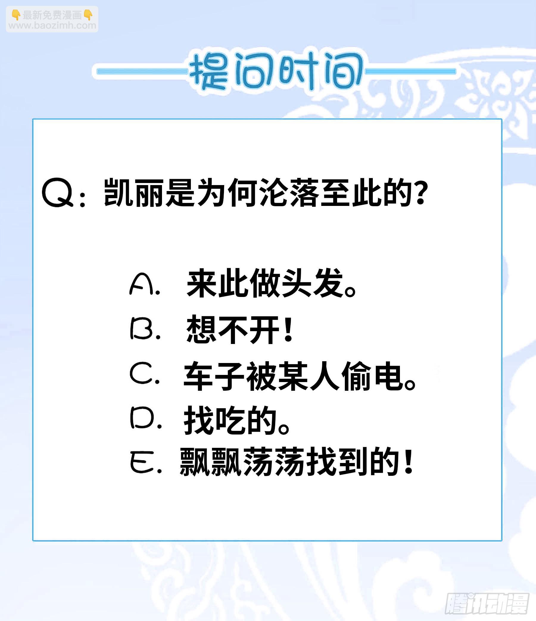 🍚系统送我避难所 惊喜 第14页
