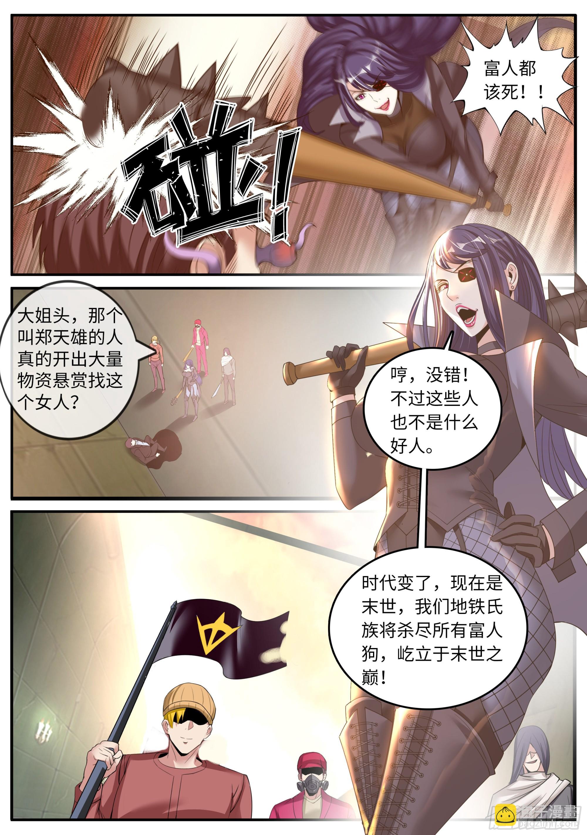 🍚系统送我避难所 惊喜 第3页