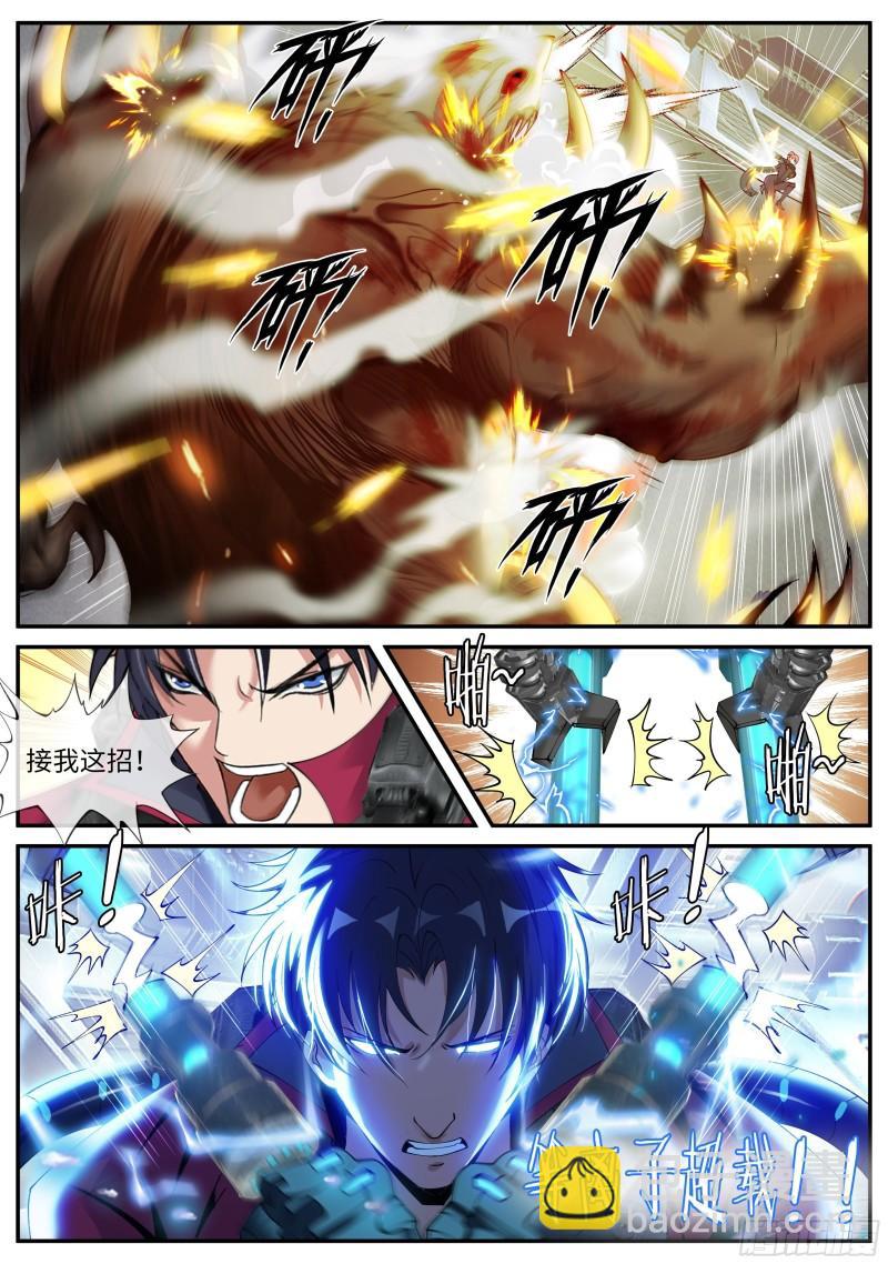 🍚系统送我避难所 等离子电棍 第12页