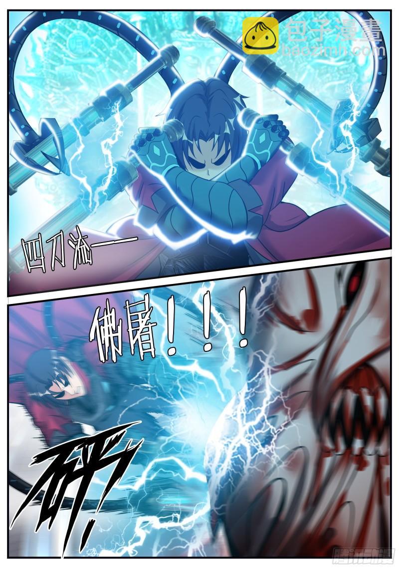 🍚系统送我避难所 等离子电棍 第13页