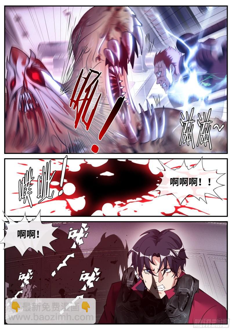 🍚系统送我避难所 等离子电棍 第5页