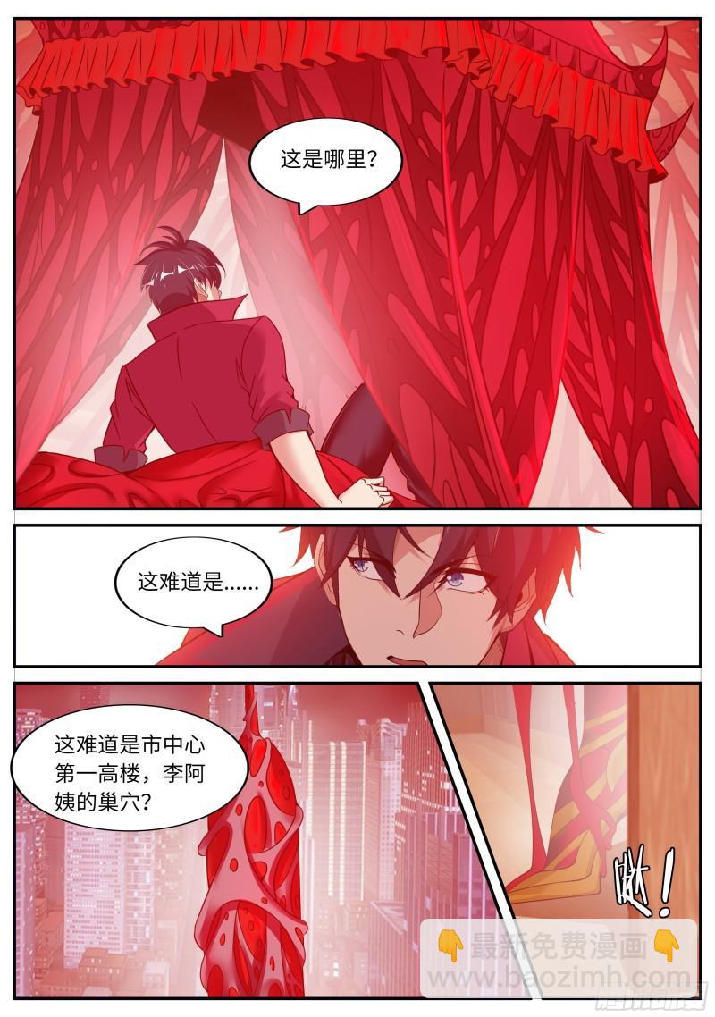 🍚系统送我避难所 快乐摇摇车 第11页