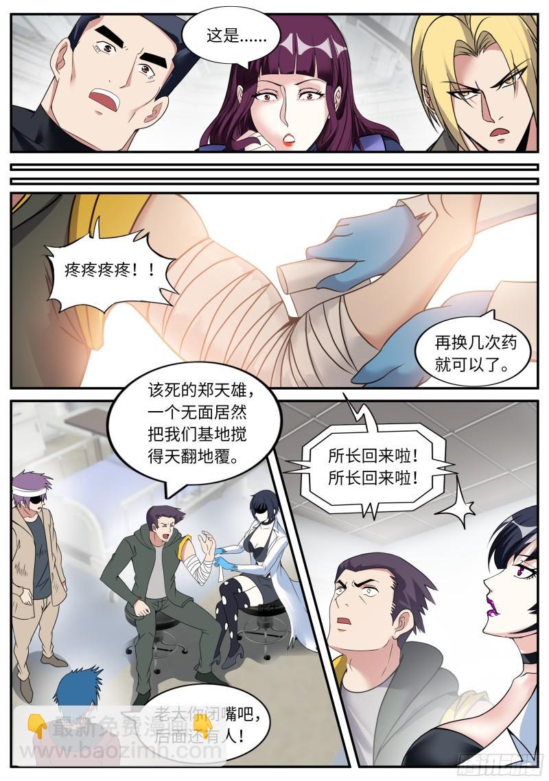 🍚系统送我避难所 回归与奖励 第6页
