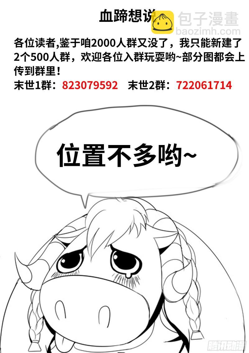 🍚系统送我避难所 黄牌空战 第16页