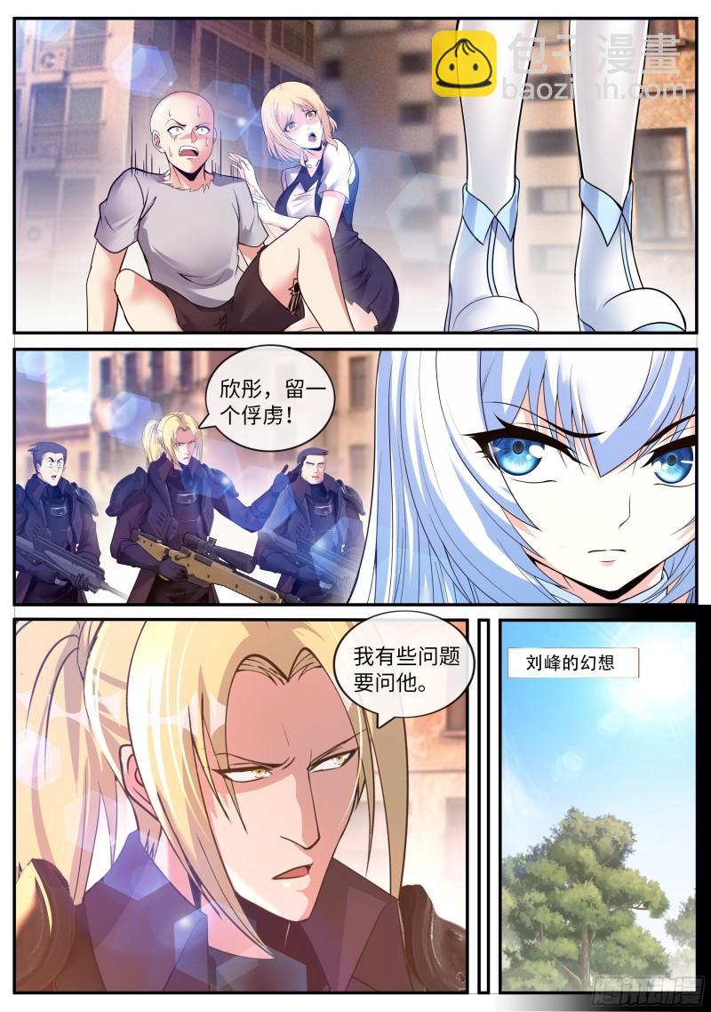 🍚系统送我避难所 哥布林之王 第11页