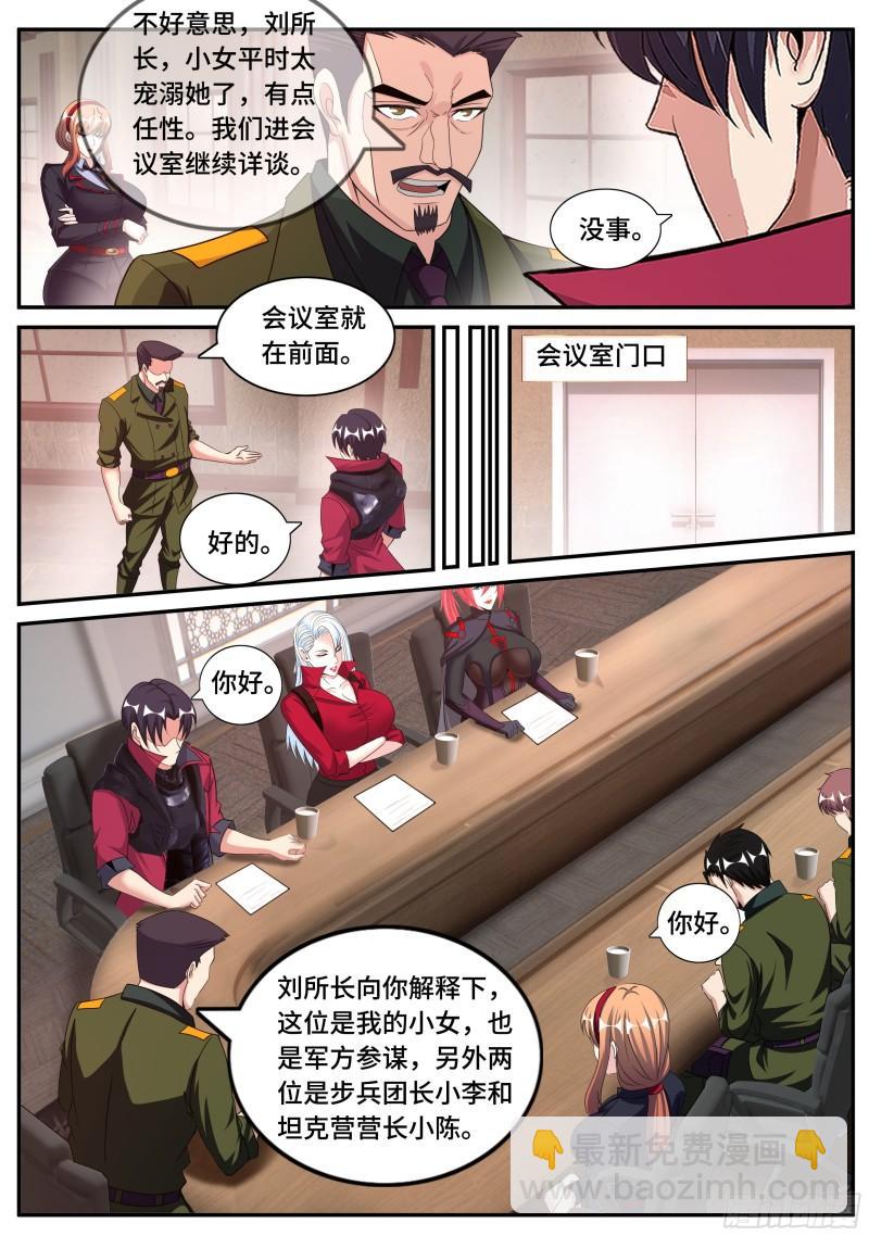 🍚系统送我避难所 城北任务 第12页