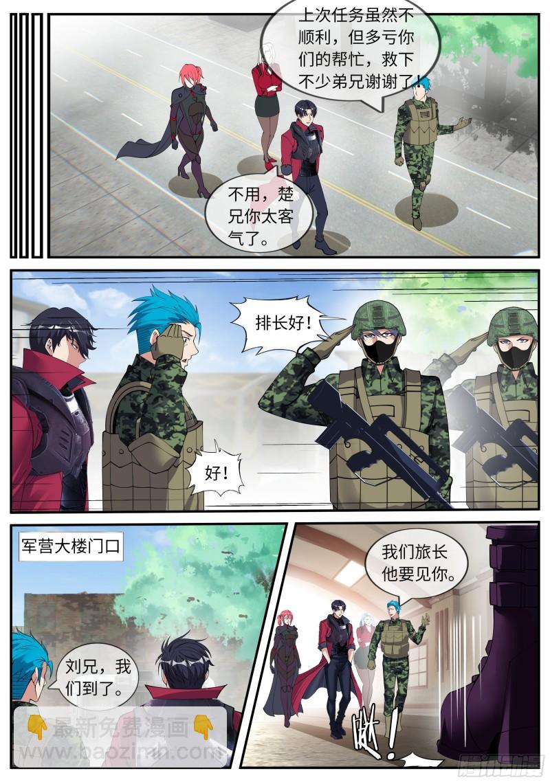 🍚系统送我避难所 城北任务 第3页