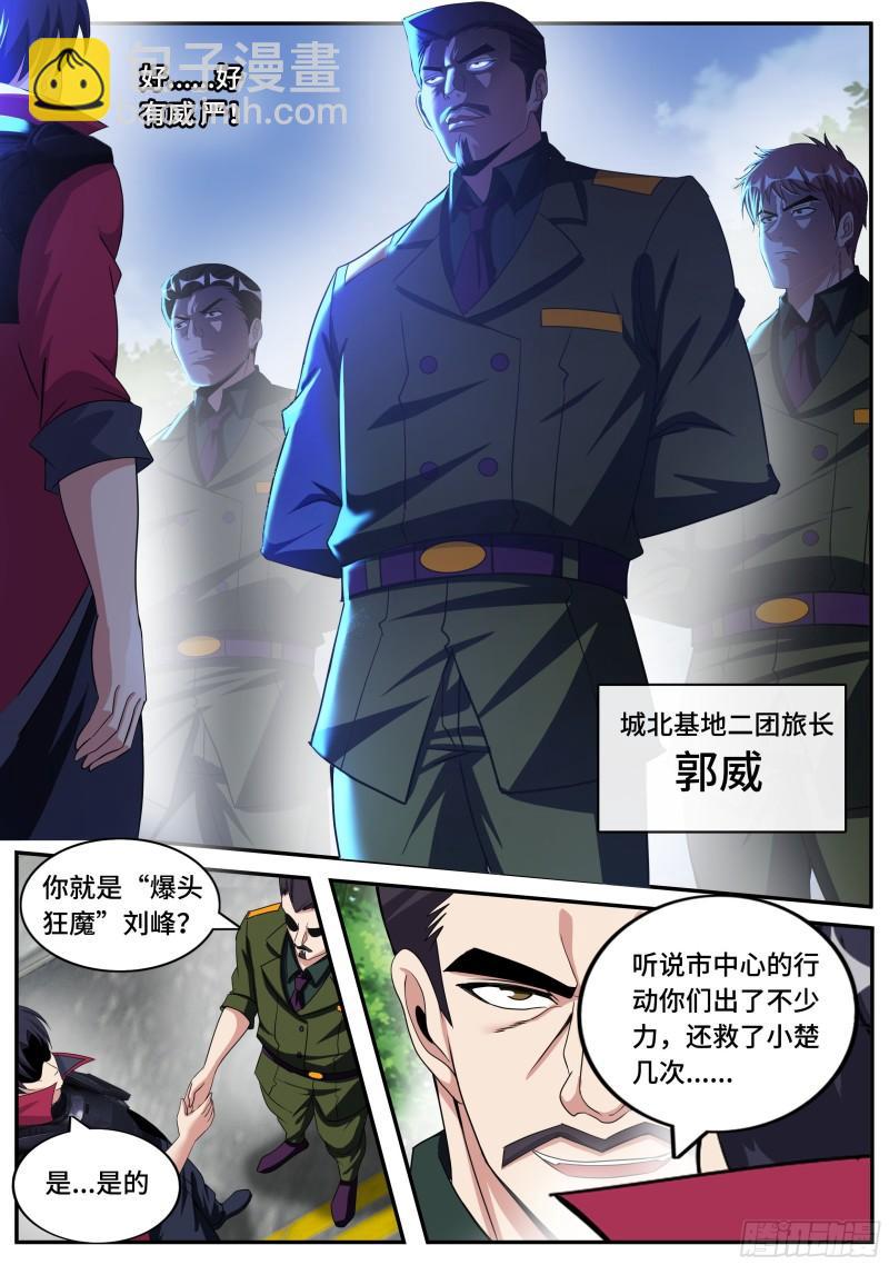 🍚系统送我避难所 城北任务 第4页