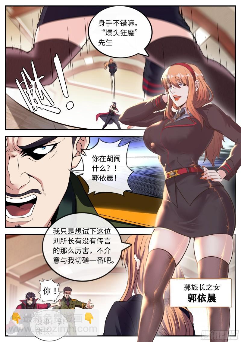 🍚系统送我避难所 城北任务 第7页