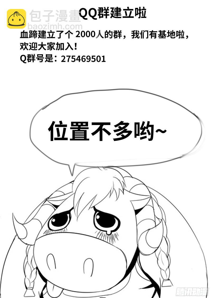 🍚系统送我避难所 营救行动 第16页