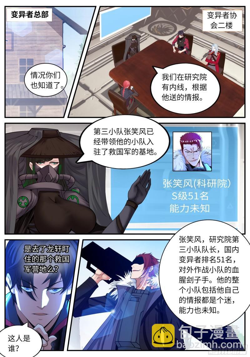 🍚系统送我避难所 营救行动 第4页