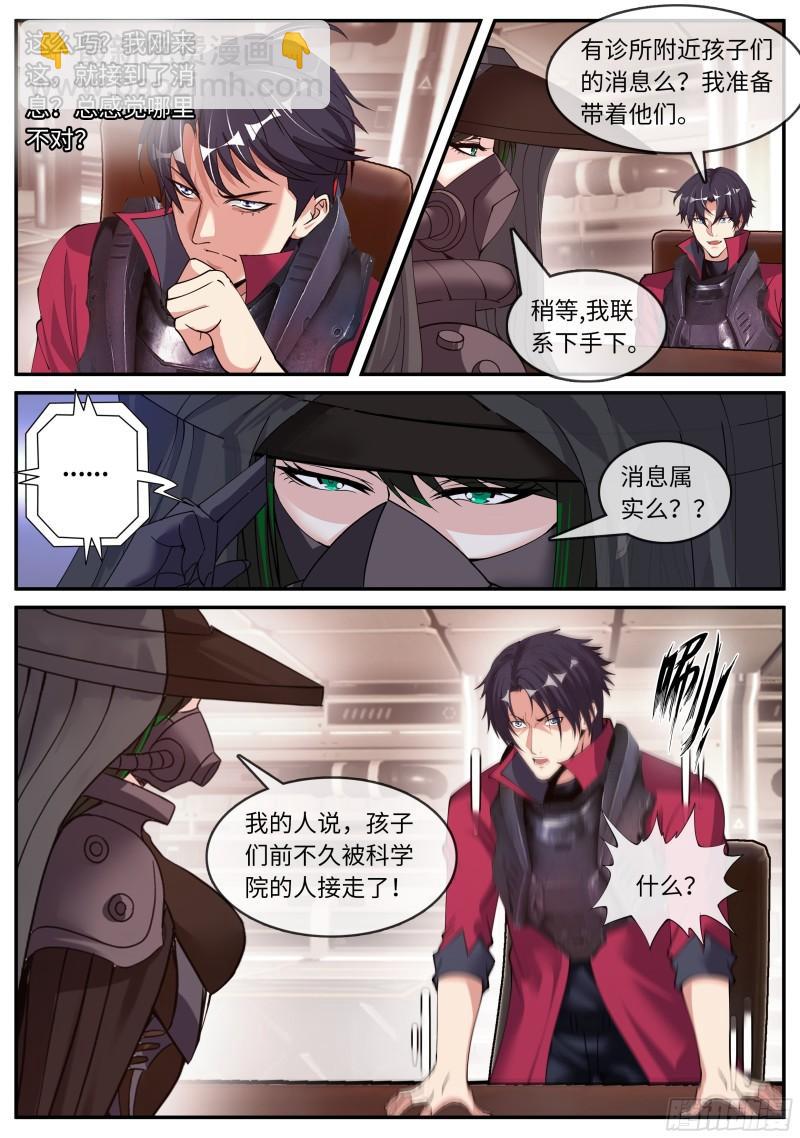 🍚系统送我避难所 营救行动 第6页