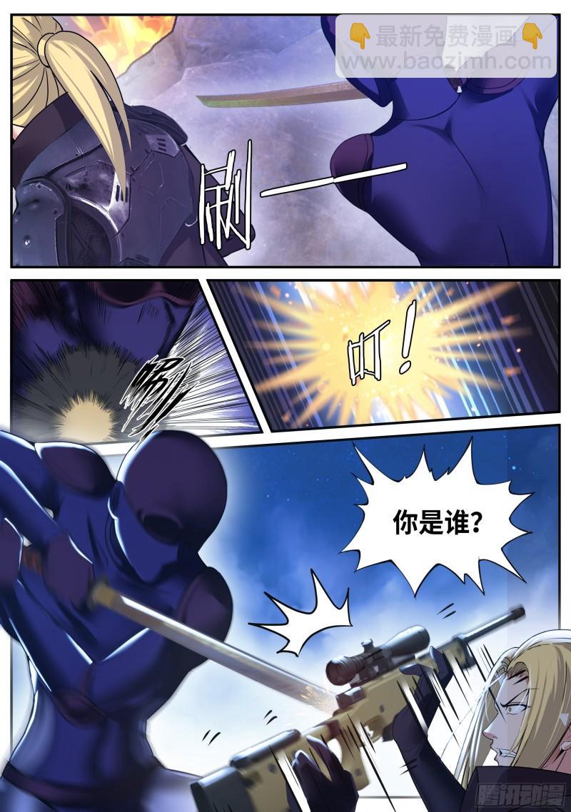 🍚系统送我避难所 愤怒！ 第2页
