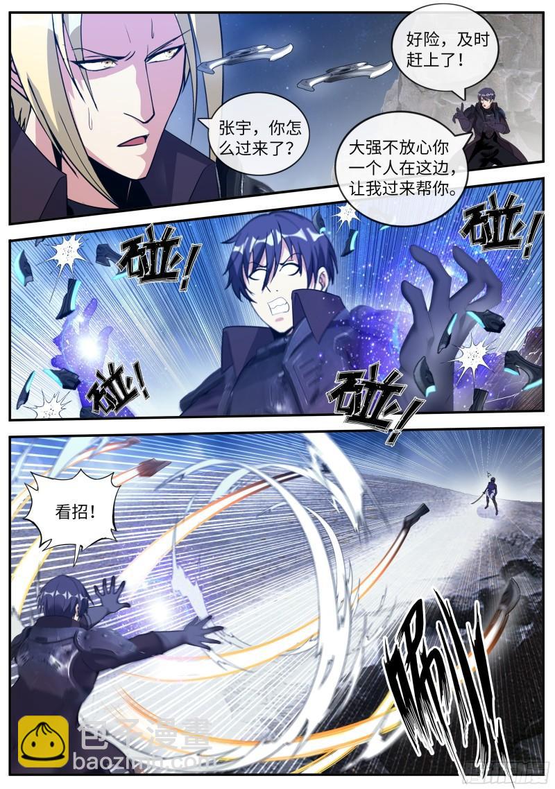 🍚系统送我避难所 愤怒！ 第4页