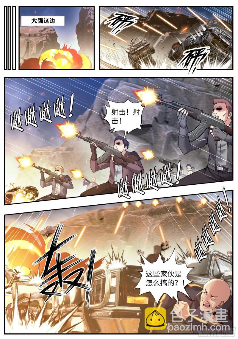 🍚系统送我避难所 愤怒！ 第6页