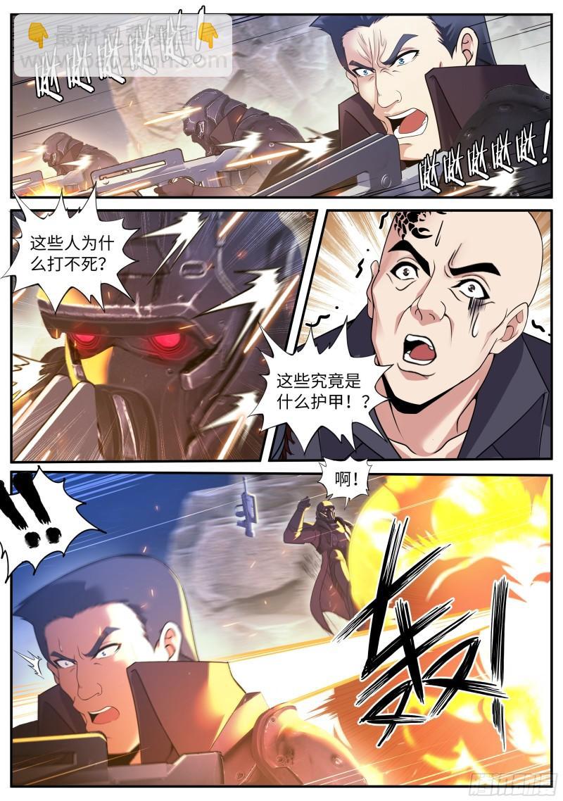🍚系统送我避难所 愤怒！ 第7页