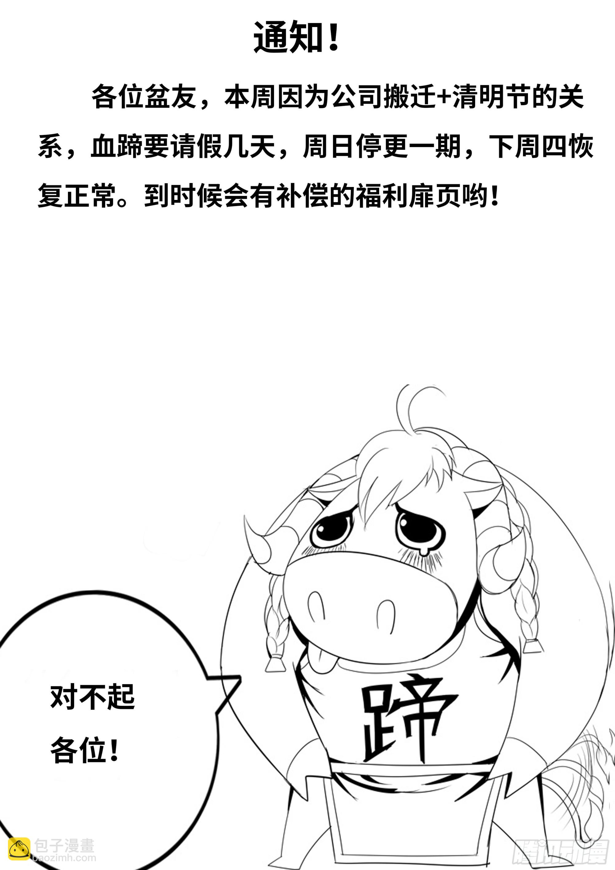 🍚系统送我避难所 凯丽的征服！！ 第14页