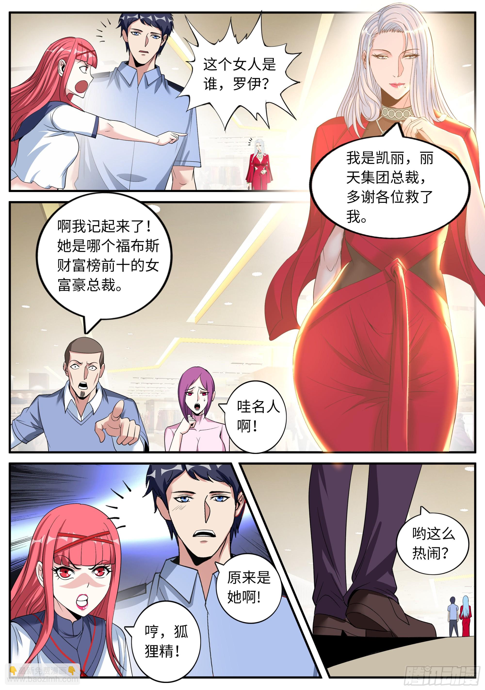 🍚系统送我避难所 凯丽的征服！！ 第6页
