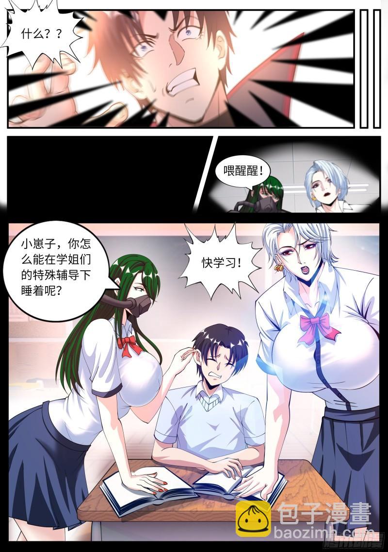 🍚系统送我避难所 幻象 第4页