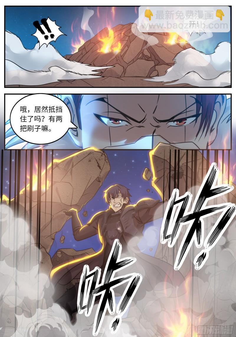 🍚系统送我避难所 生物铠甲 第8页