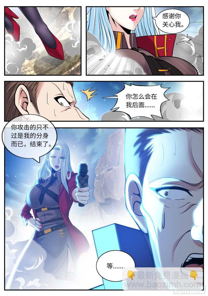 🍚系统送我避难所 第二天 第8页