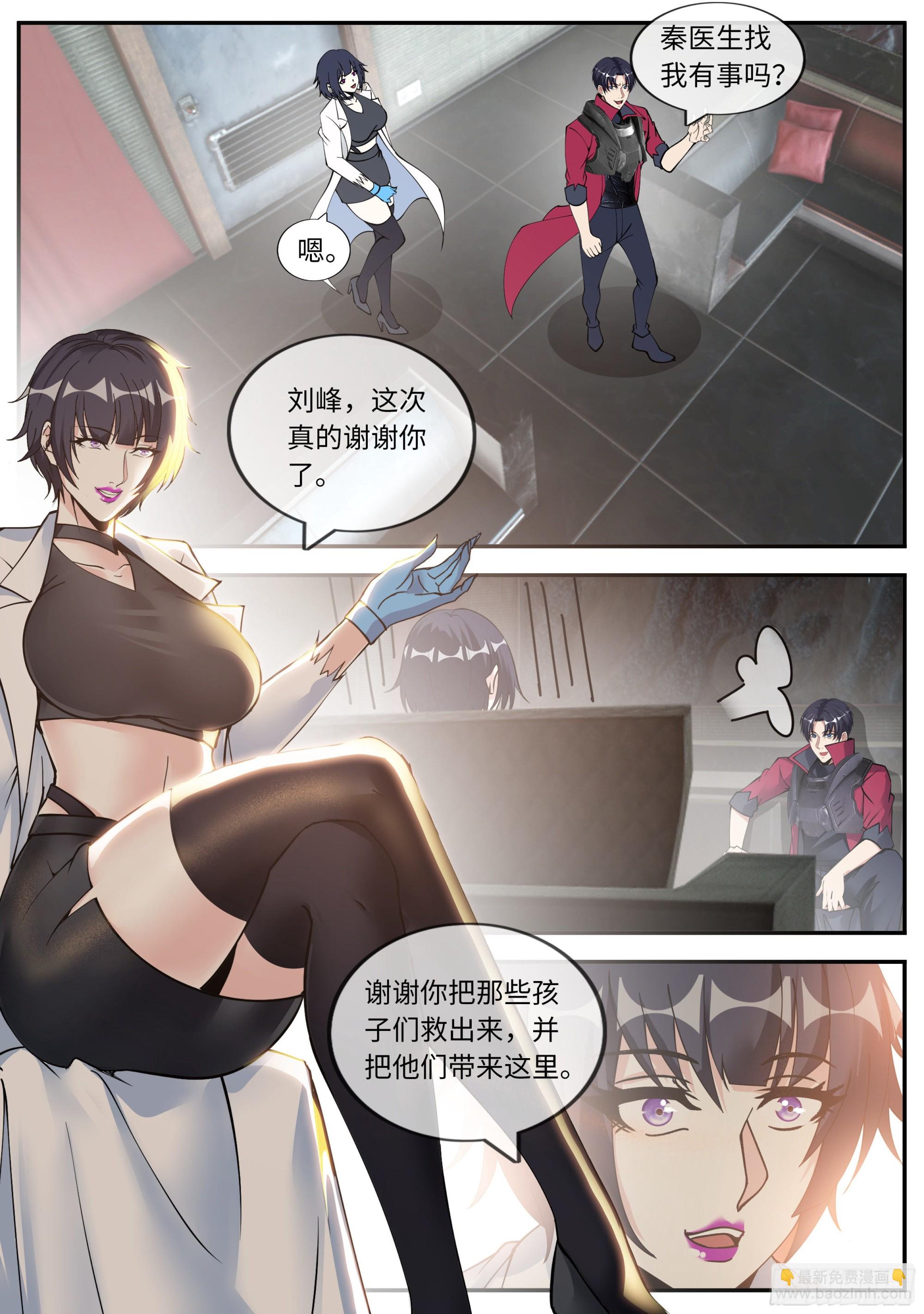 🍚系统送我避难所 胜利！ 第12页