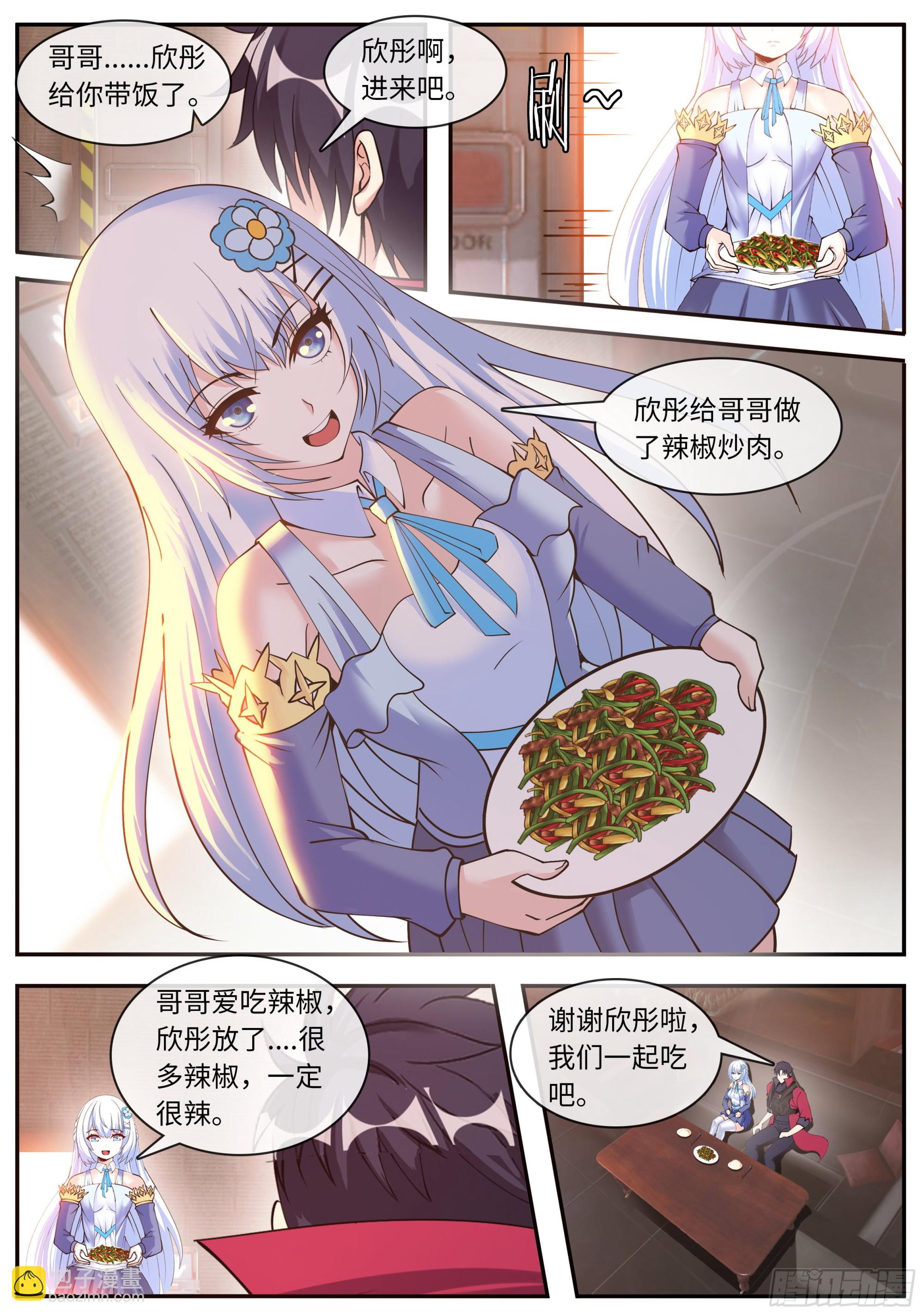 🍚系统送我避难所 超级改造！ 第10页