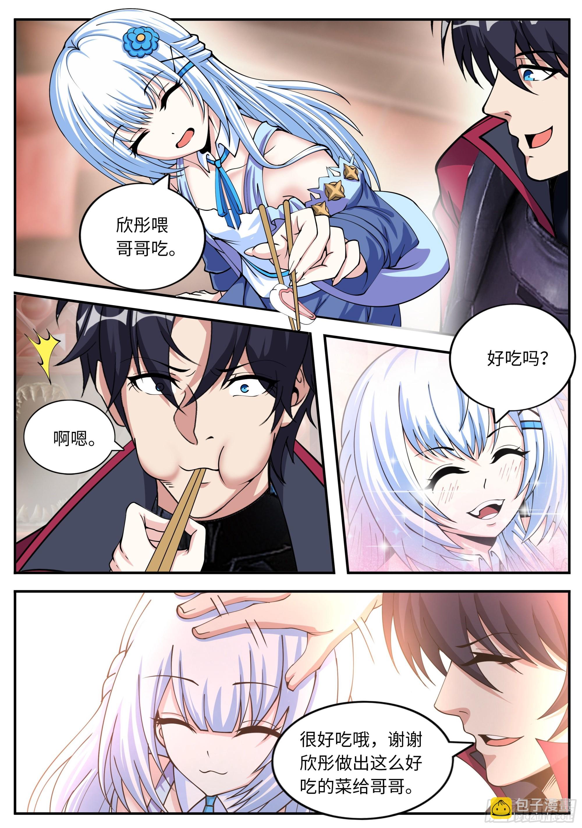🍚系统送我避难所 超级改造！ 第11页