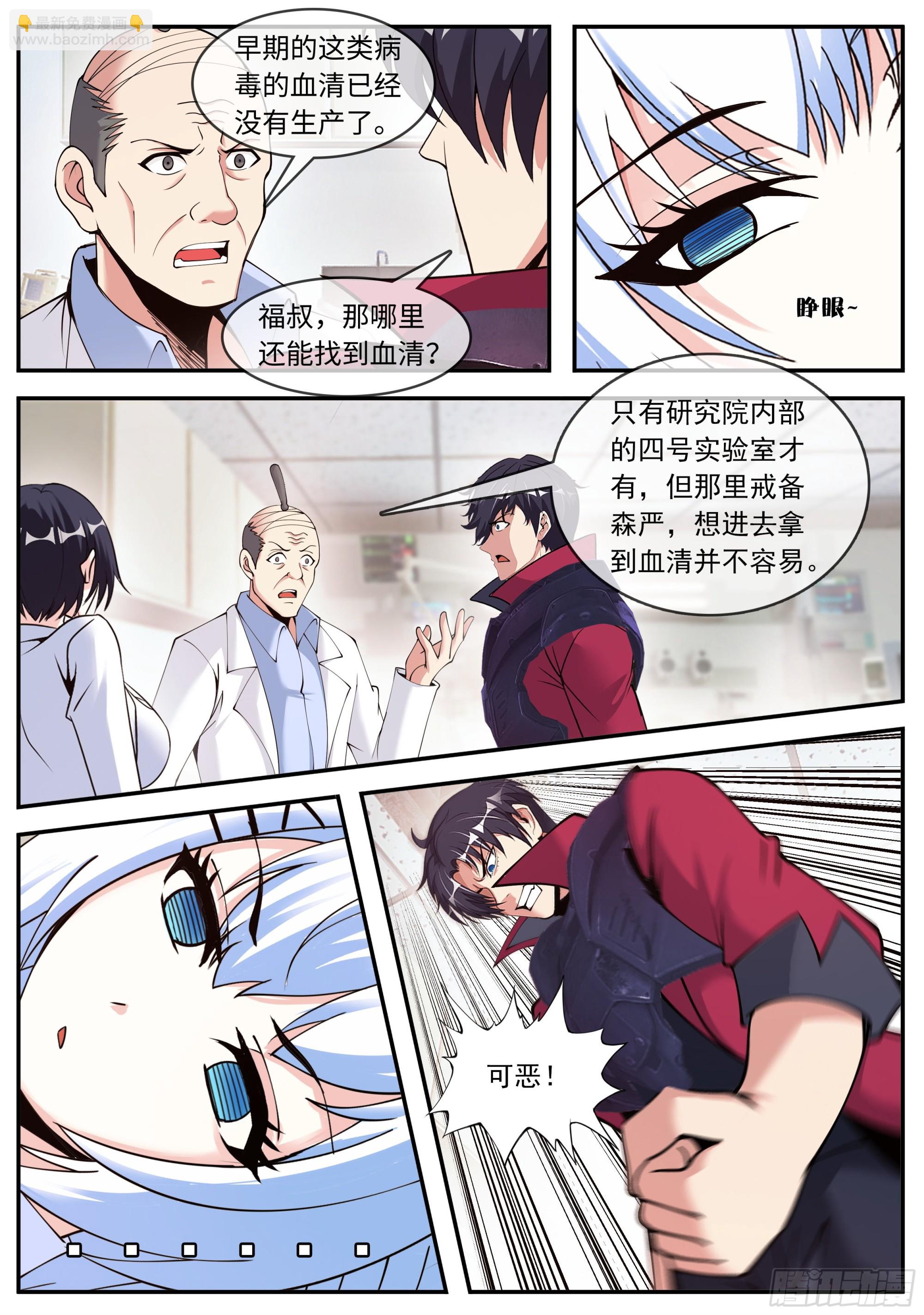 🍚系统送我避难所 超级改造！ 第7页