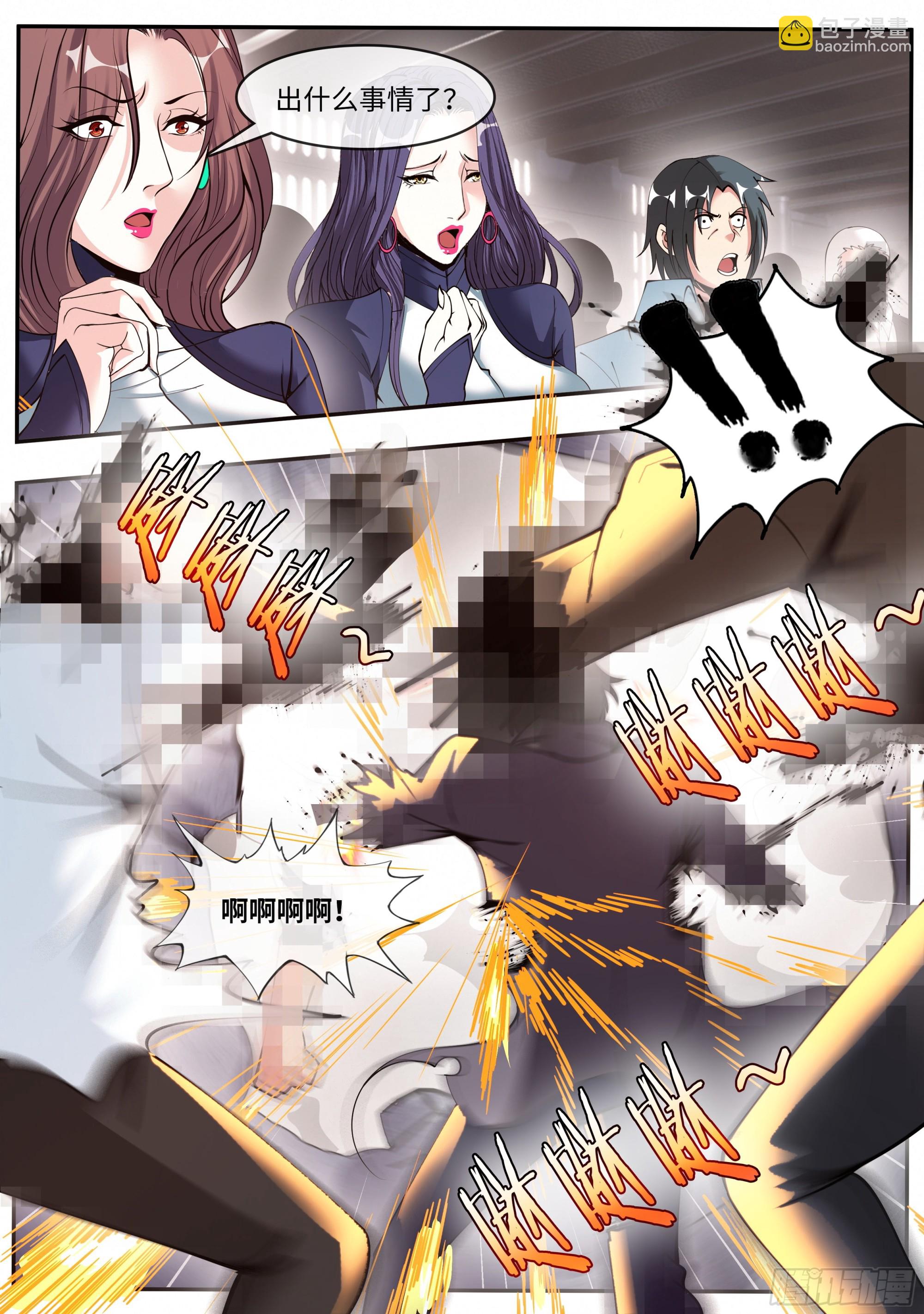 🍚系统送我避难所 敌人来袭 第13页