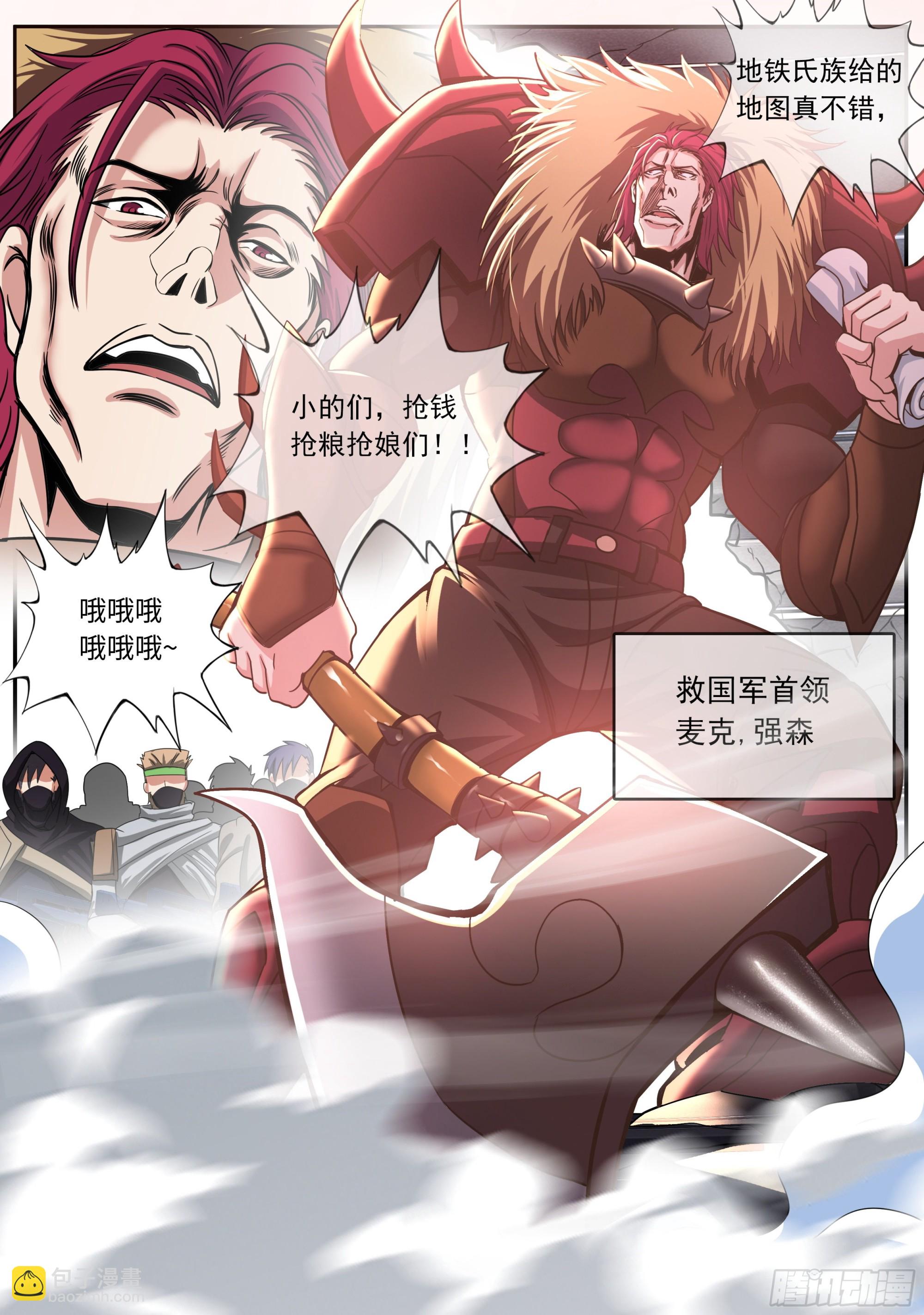 🍚系统送我避难所 敌人来袭 第15页