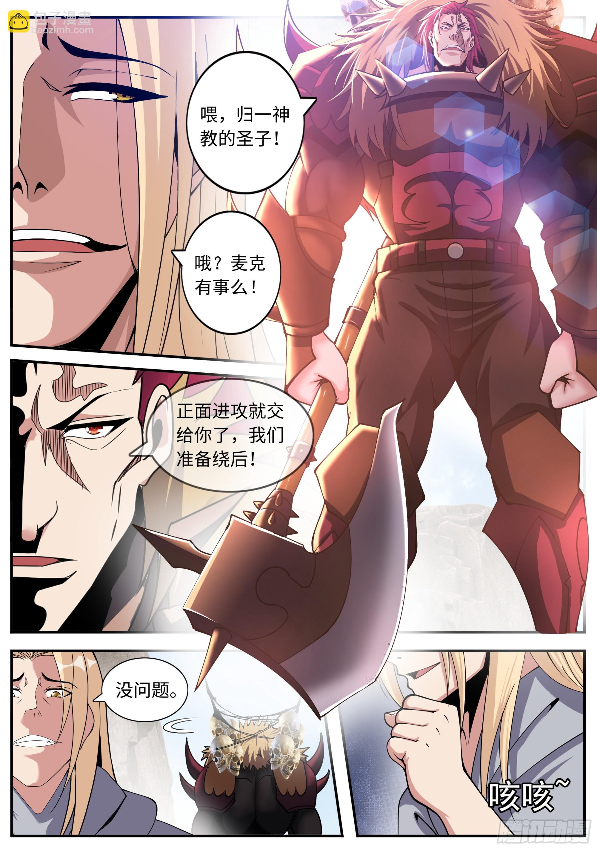 🍚系统送我避难所 敌人来袭 第5页