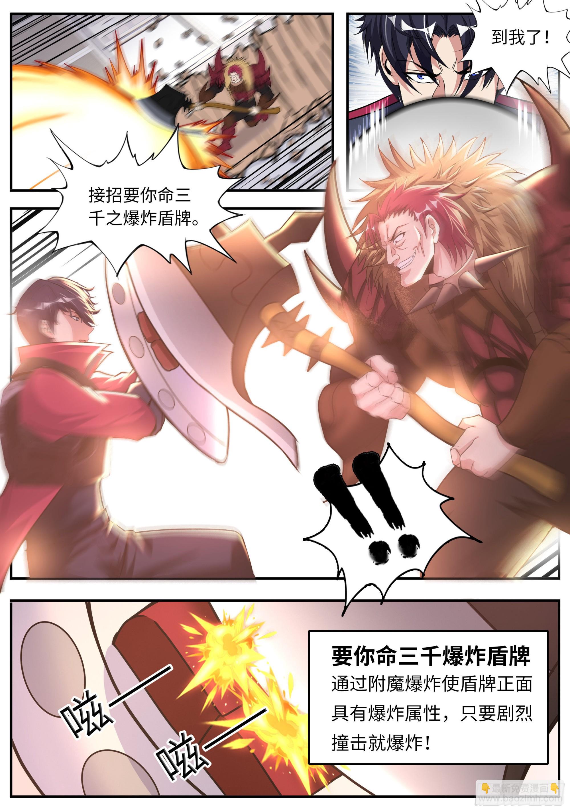 🍚系统送我避难所 艺术就是爆炸 第11页