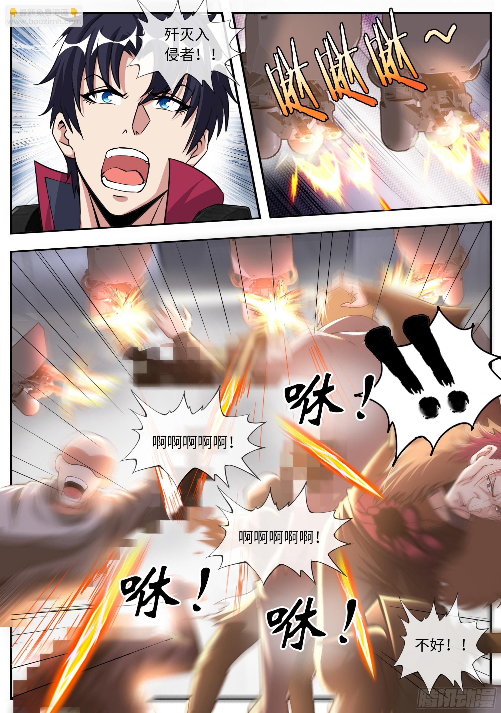🍚系统送我避难所 艺术就是爆炸 第6页