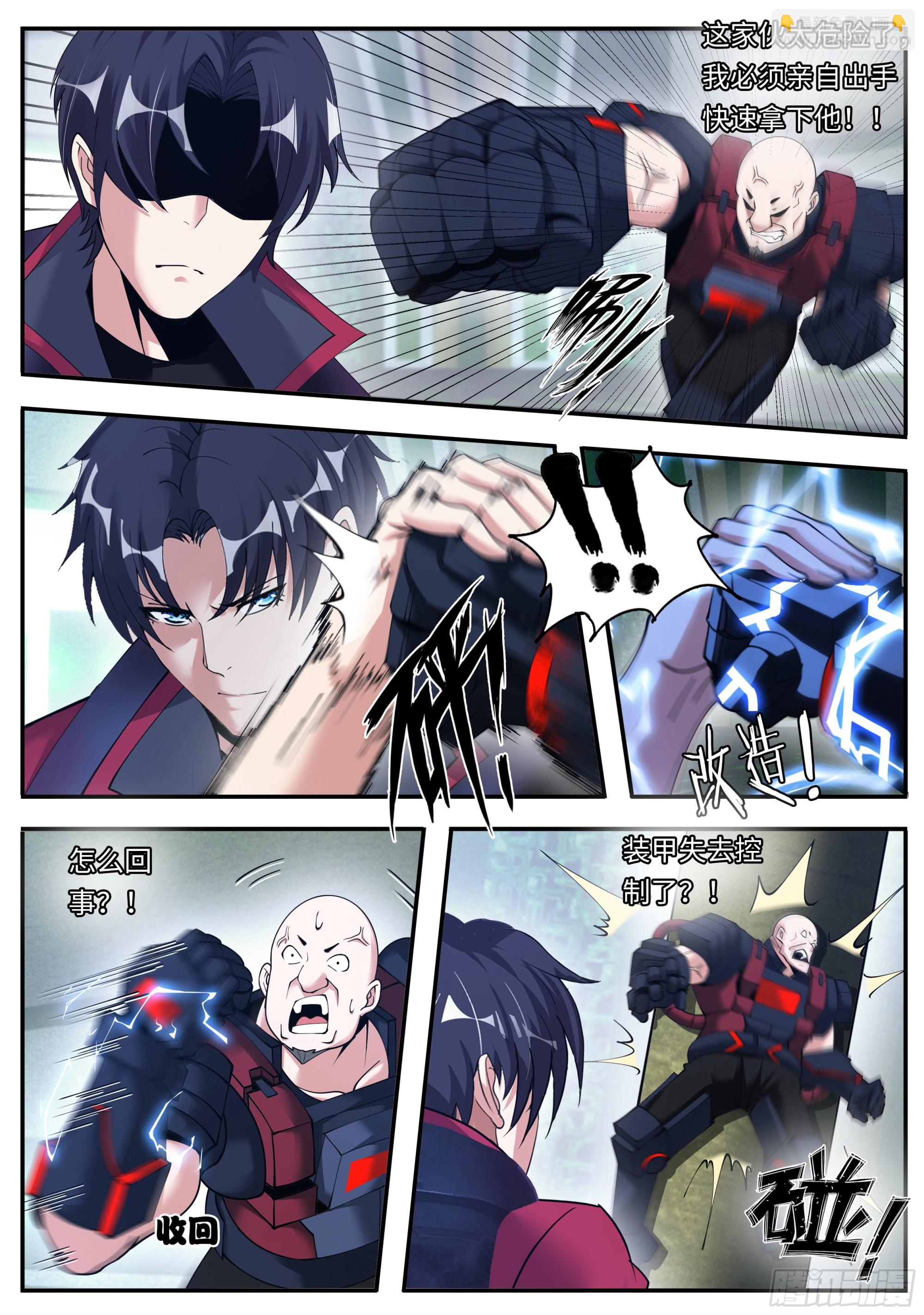 🍚系统送我避难所 七宗罪 第13页