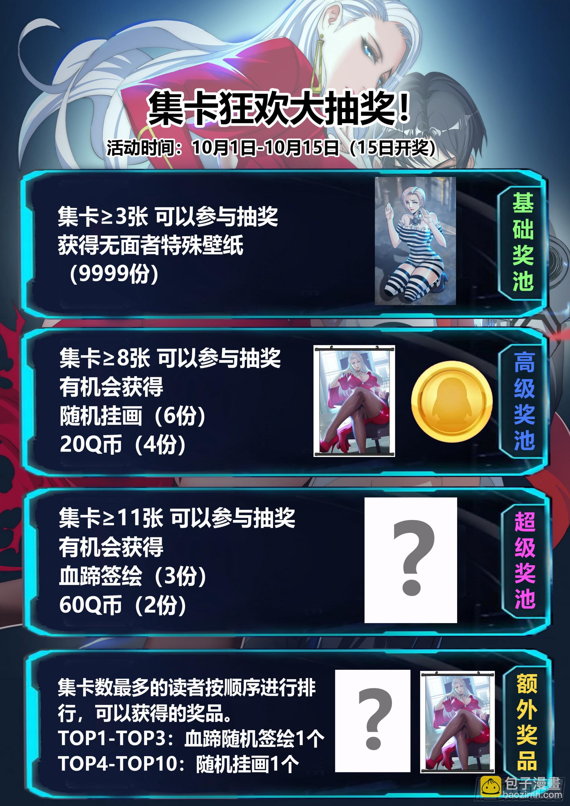 🍚系统送我避难所 七宗罪 第16页
