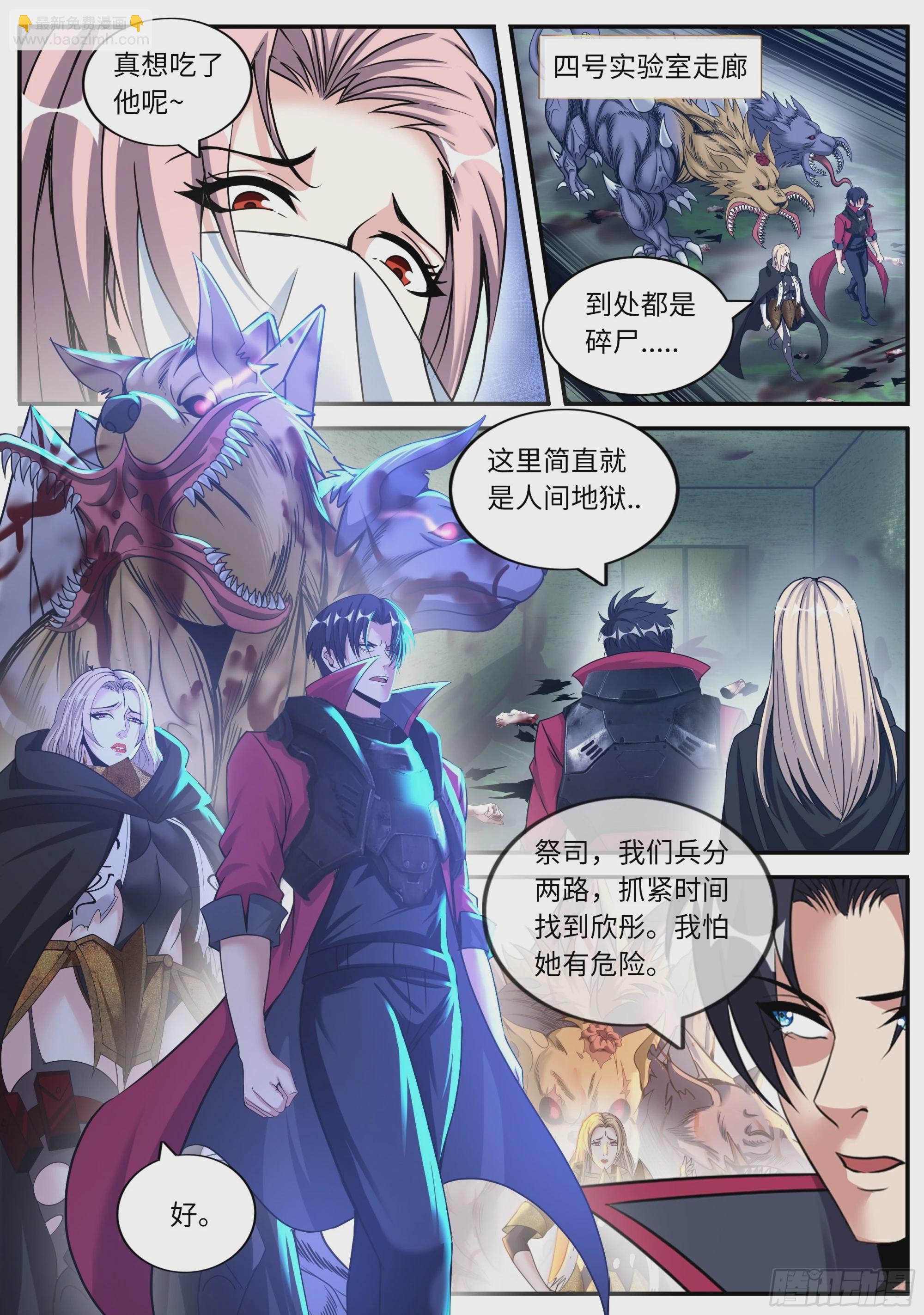 🍚系统送我避难所 七宗罪 第8页