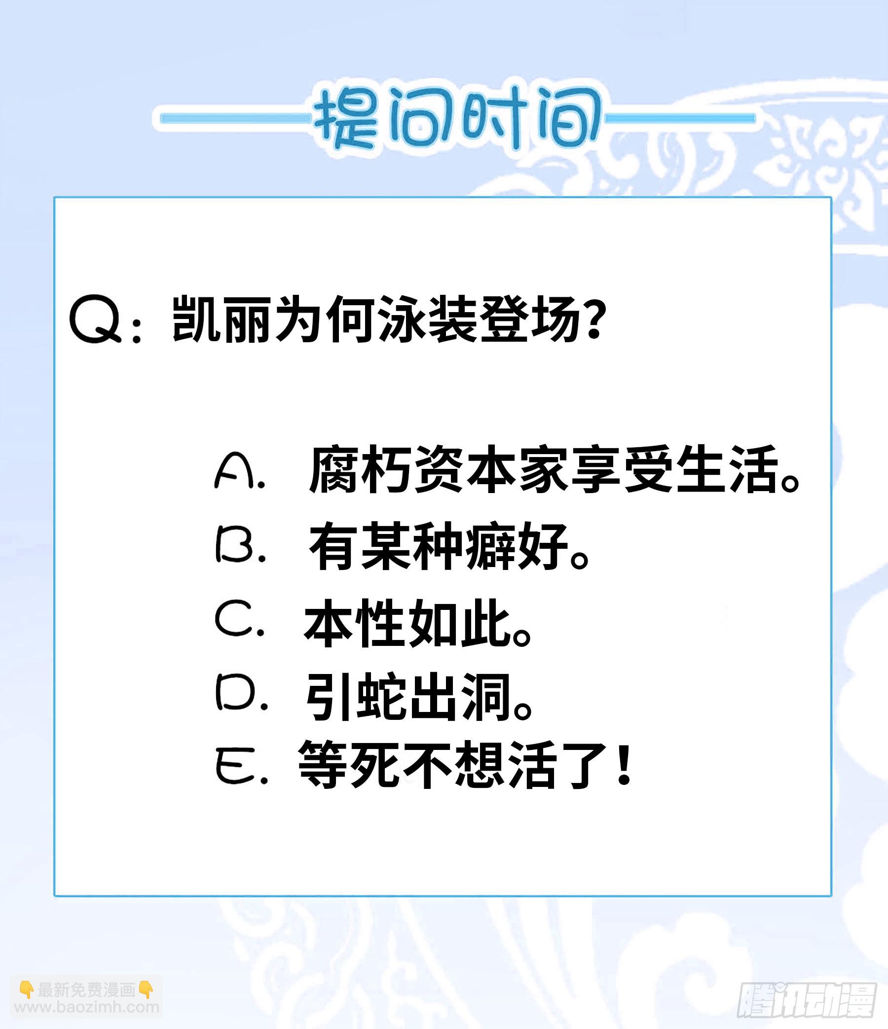 🍚系统送我避难所 马头剑圣 第14页