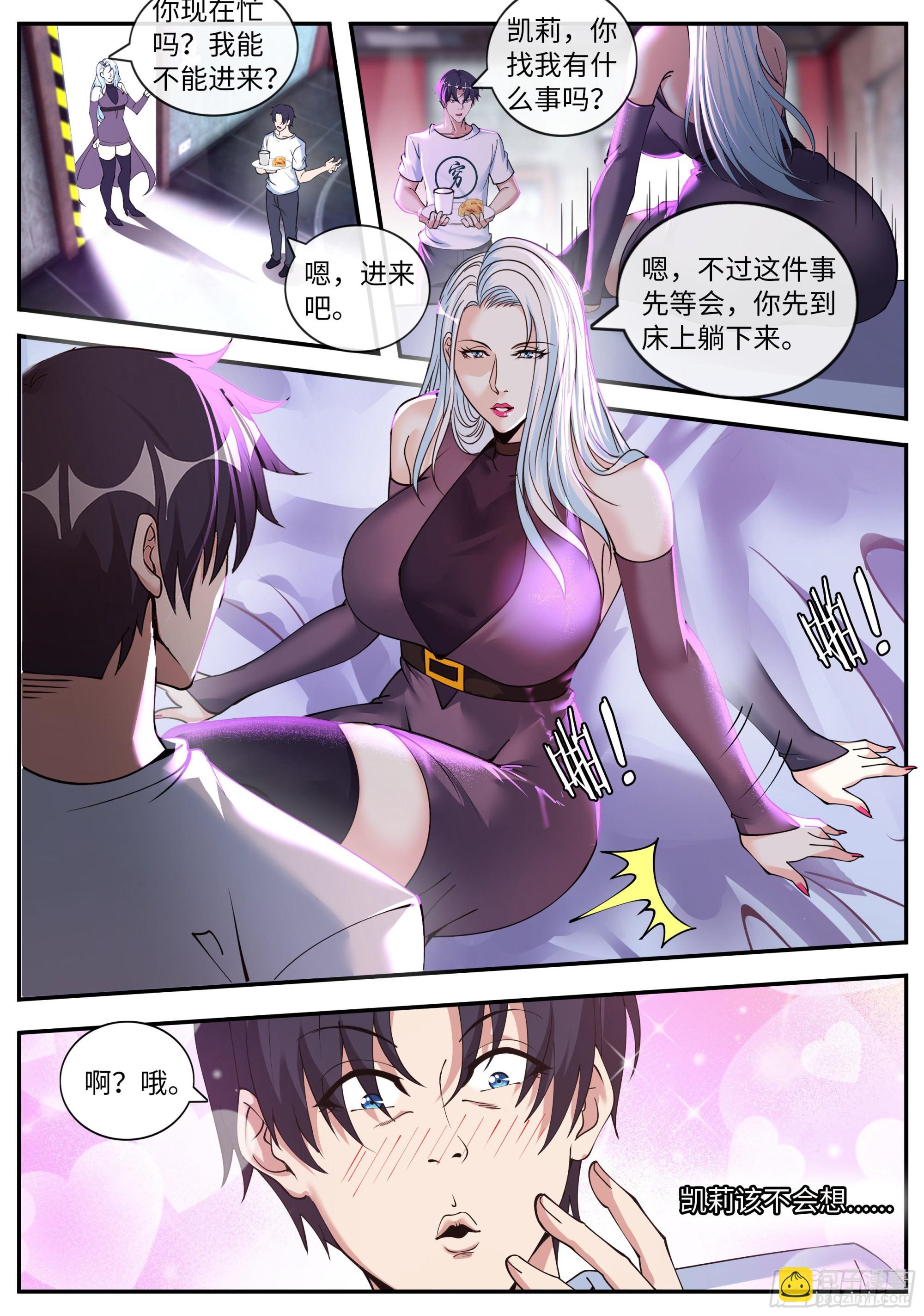 🍚系统送我避难所 交流 第2页