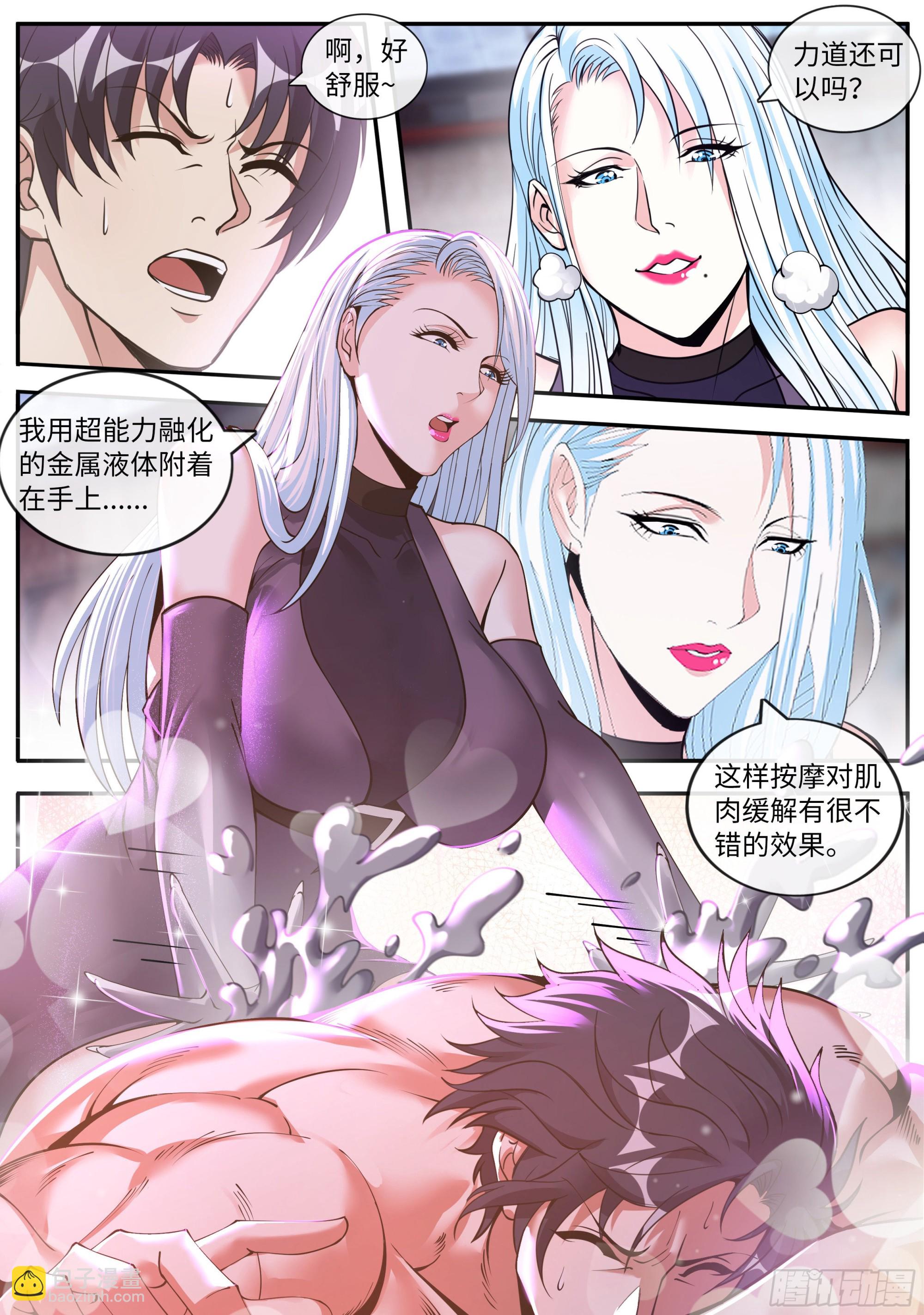 🍚系统送我避难所 交流 第3页