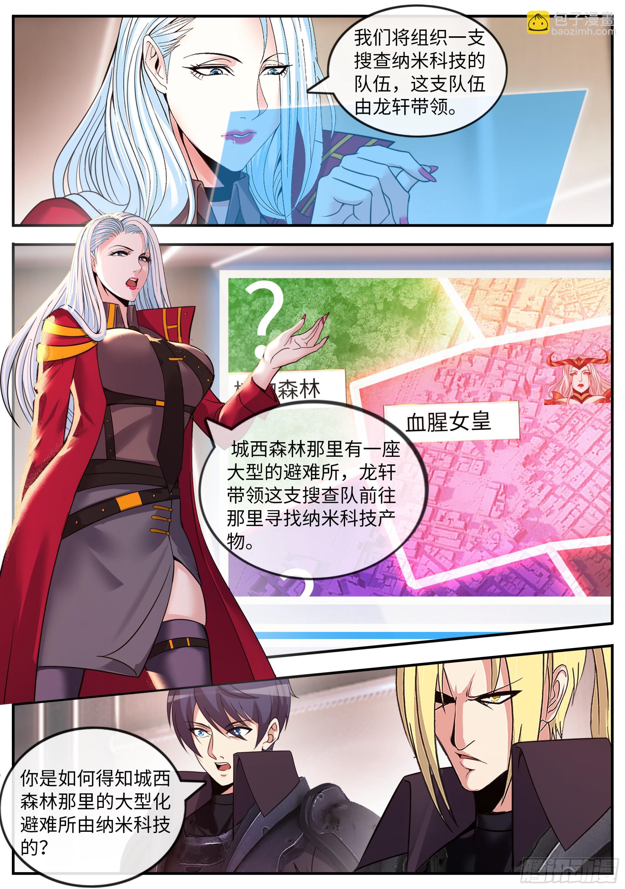 🍚系统送我避难所 离家出走 第11页