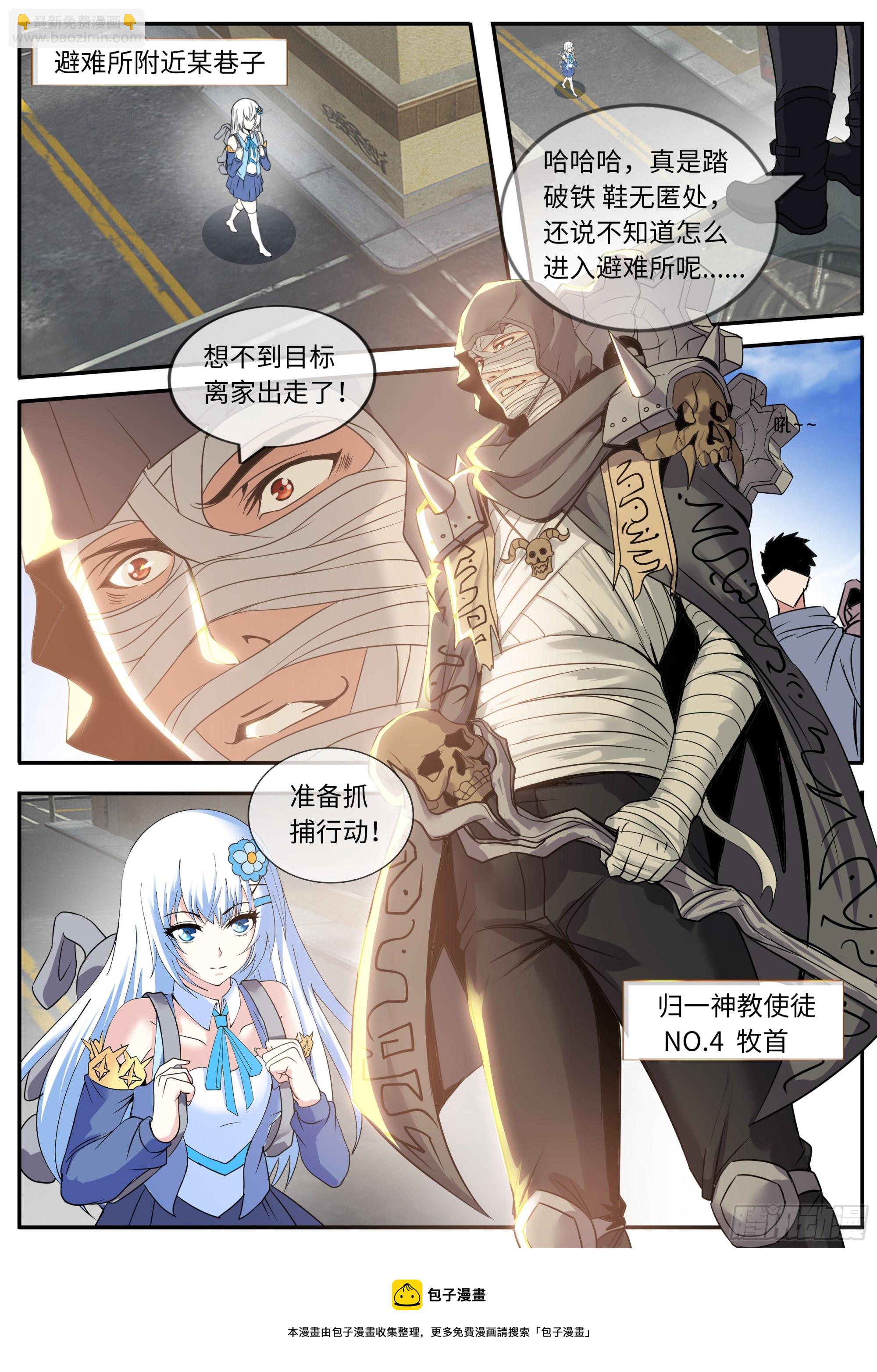 🍚系统送我避难所 离家出走 第14页
