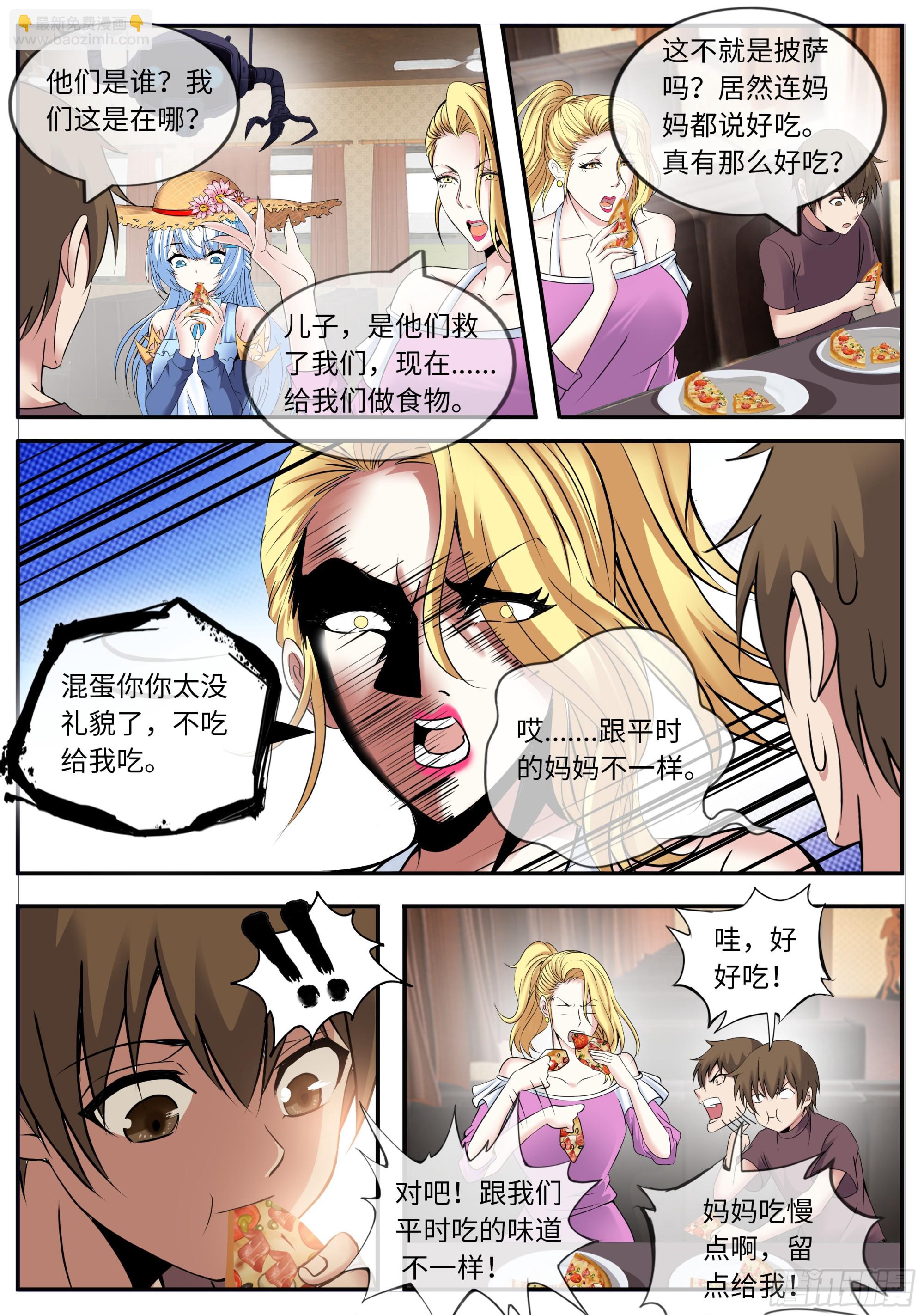 🍚系统送我避难所 安全区 第14页