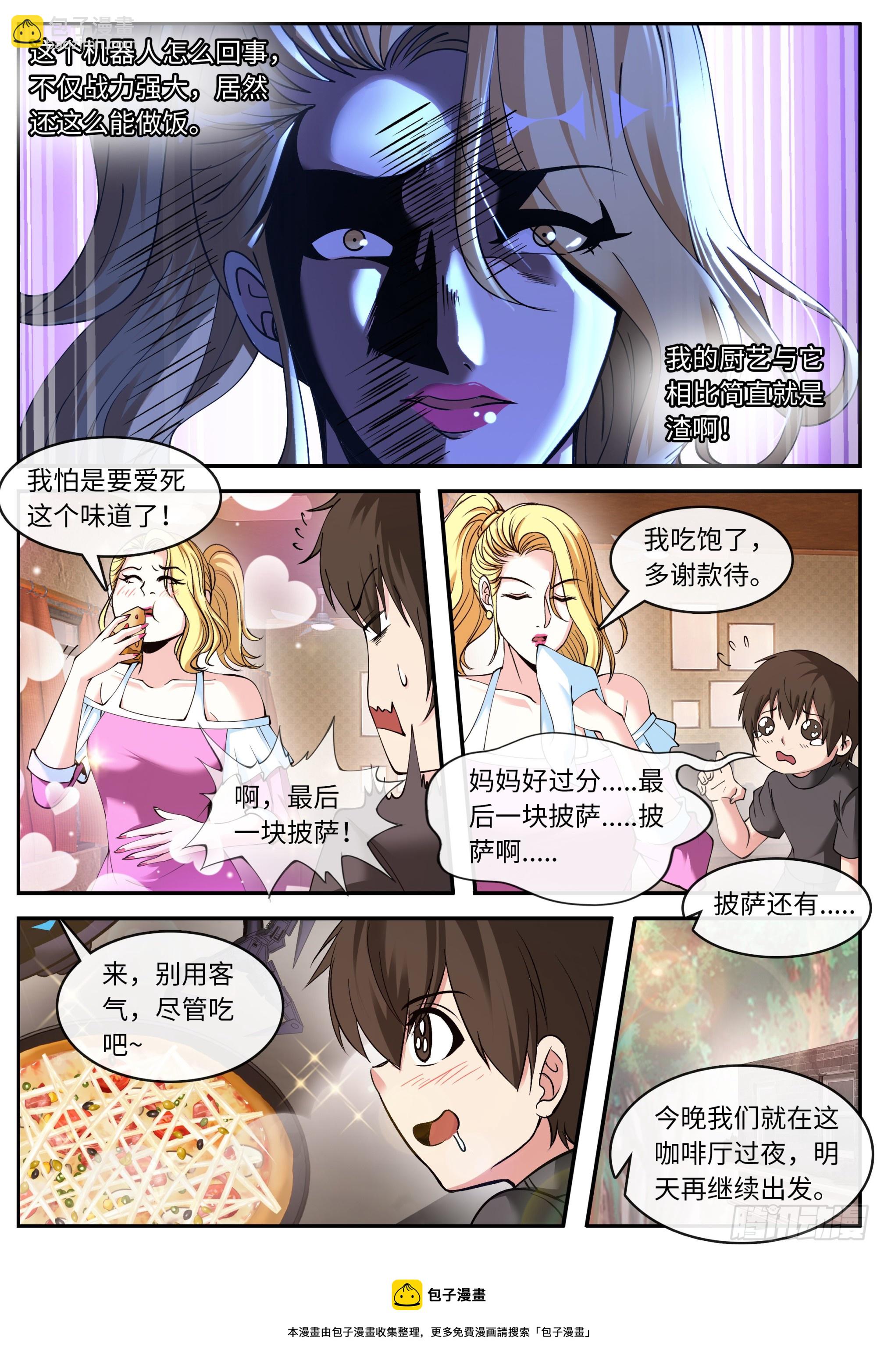 🍚系统送我避难所 安全区 第15页