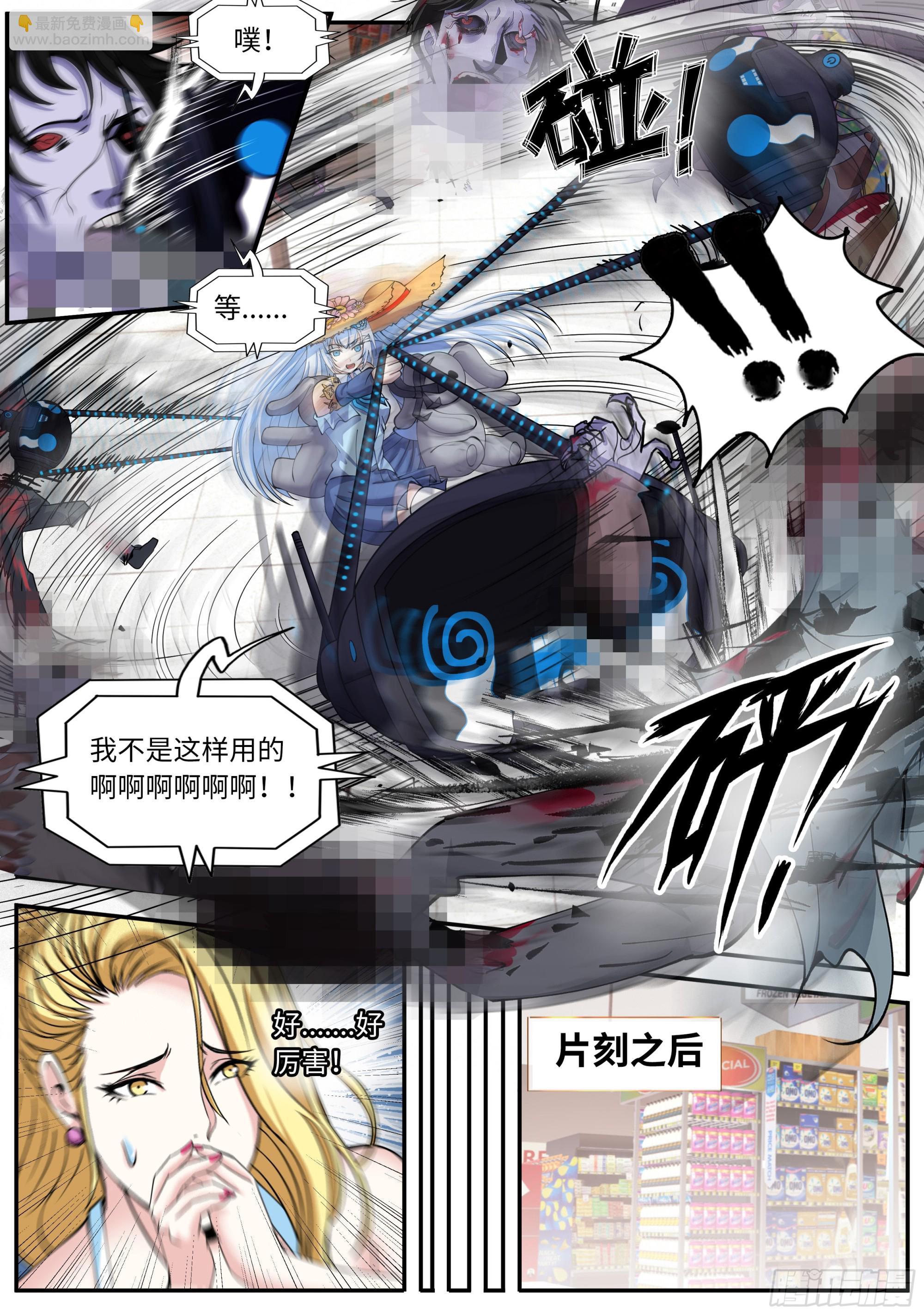 🍚系统送我避难所 安全区 第5页