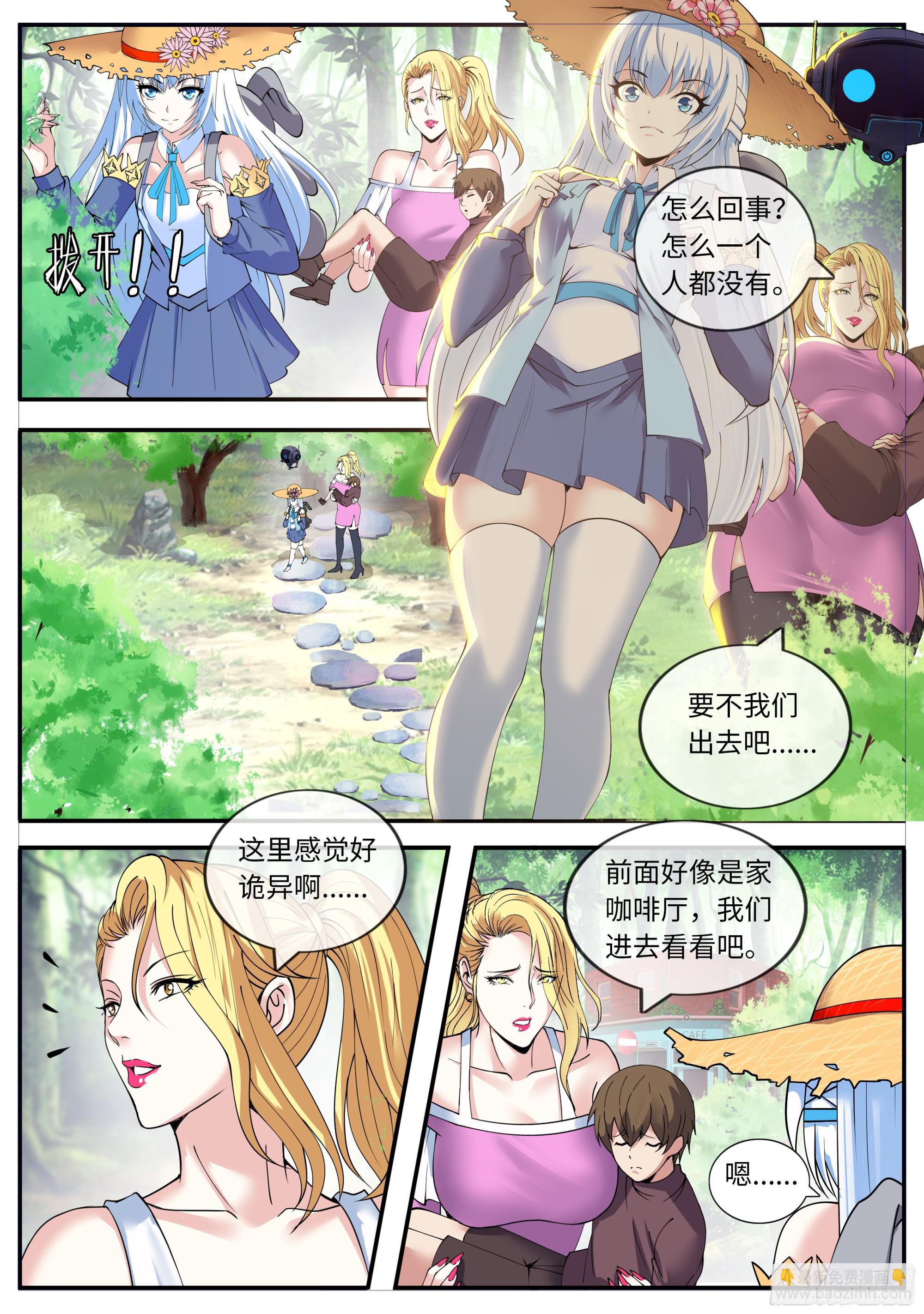 🍚系统送我避难所 安全区 第9页