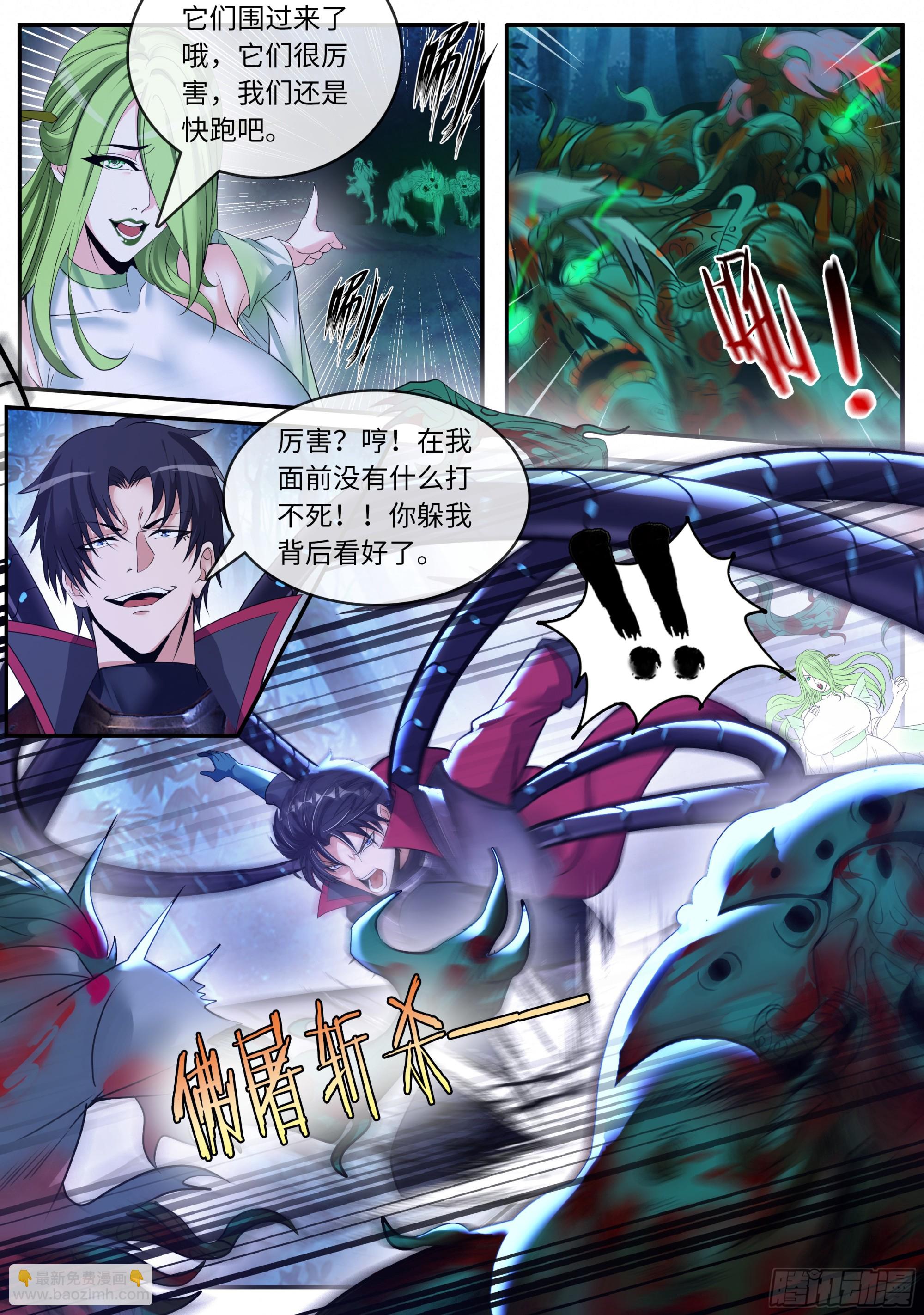🍚系统送我避难所 绿色魅影 第11页
