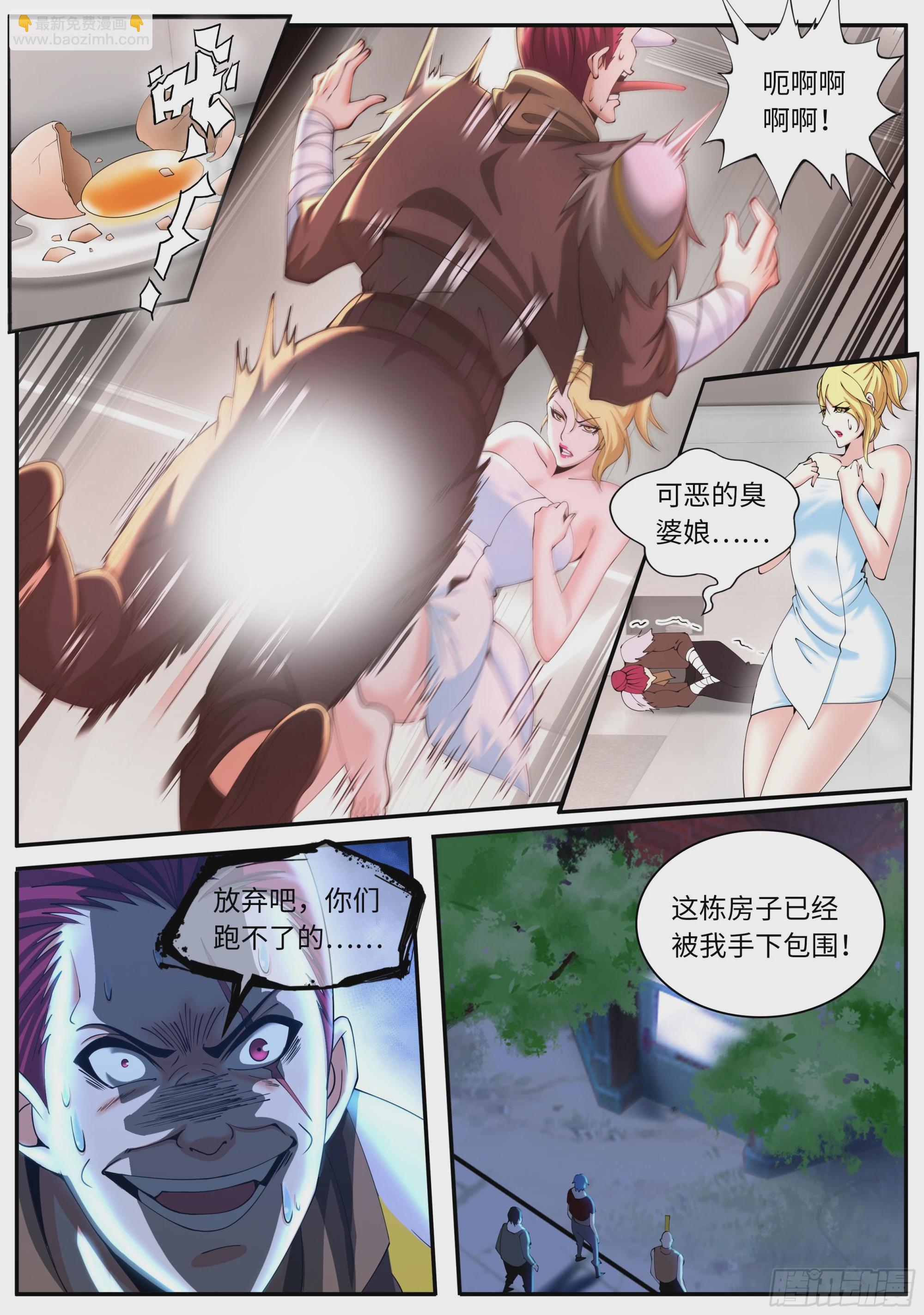 🍚系统送我避难所 绿色魅影 第15页