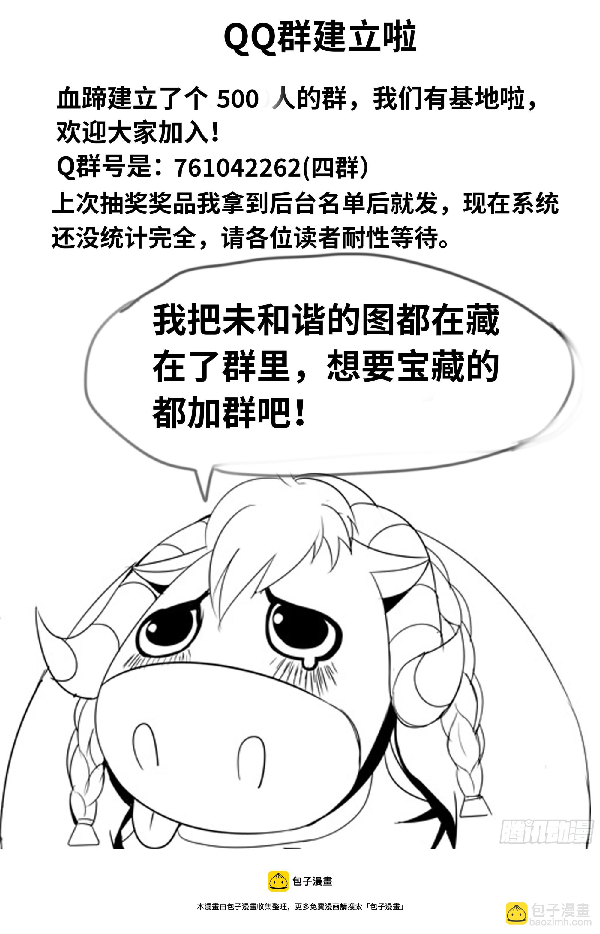 🍚系统送我避难所 绿色魅影 第17页